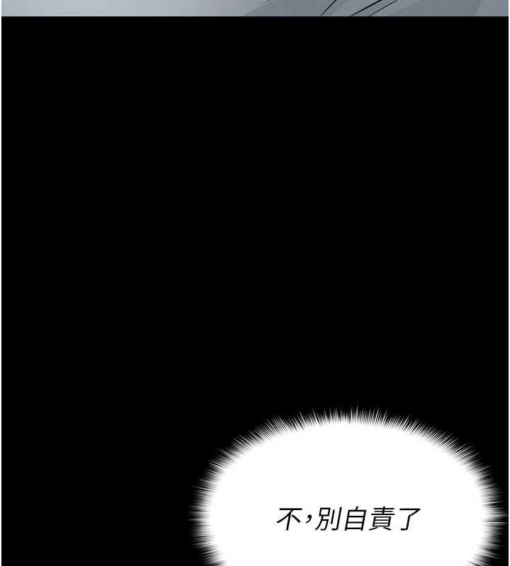 《屍變家園:以身相許》漫画 第12話-為了孩子張開雙腿
