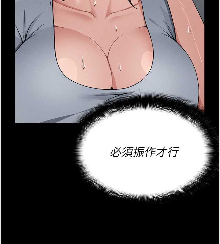 《屍變家園:以身相許》漫画 第12話-為了孩子張開雙腿