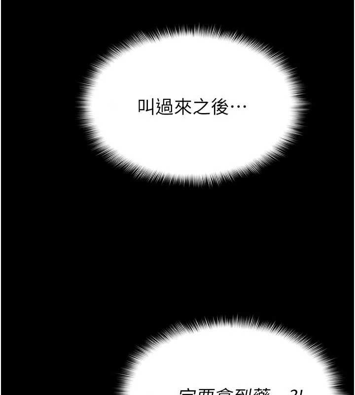 《屍變家園:以身相許》漫画 第12話-為了孩子張開雙腿