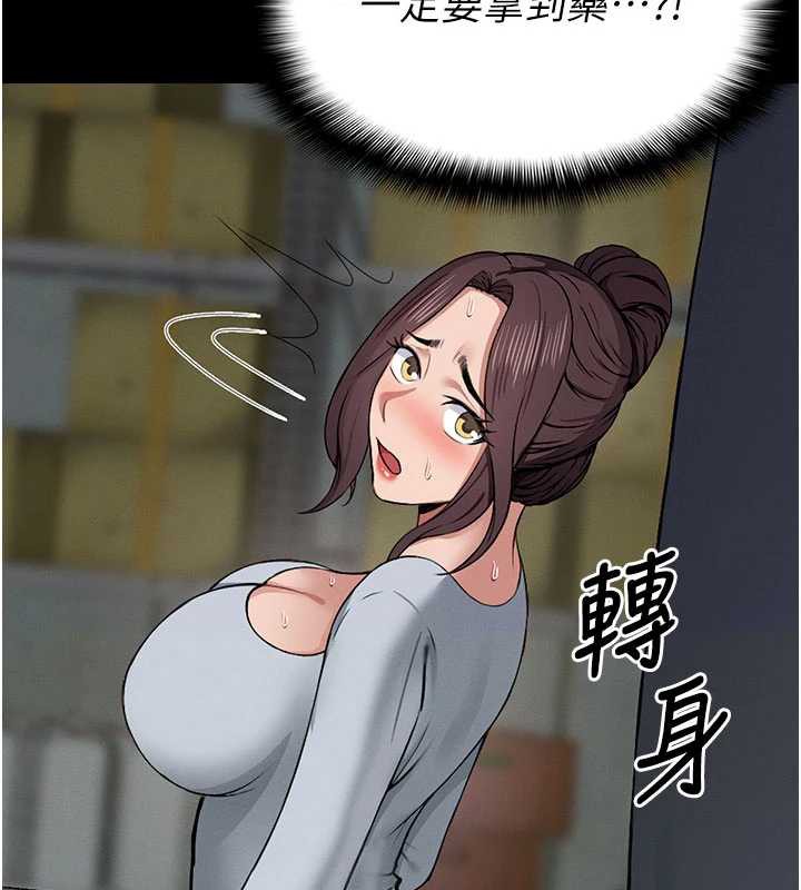 《屍變家園:以身相許》漫画 第12話-為了孩子張開雙腿
