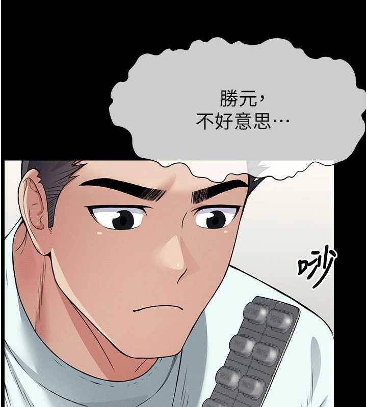 《屍變家園:以身相許》漫画 第12話-為了孩子張開雙腿