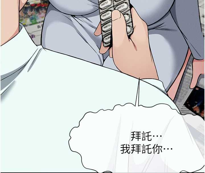《屍變家園:以身相許》漫画 第12話-為了孩子張開雙腿