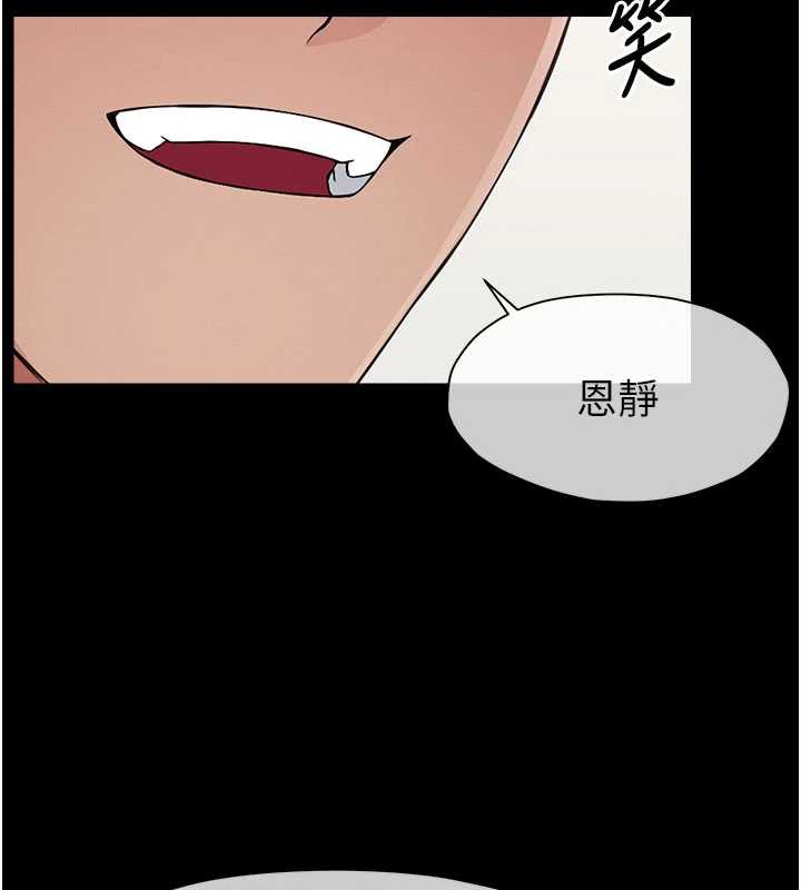 《屍變家園:以身相許》漫画 第12話-為了孩子張開雙腿
