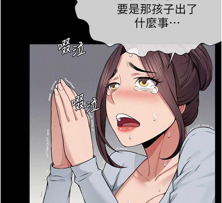 《屍變家園:以身相許》漫画 第12話-為了孩子張開雙腿