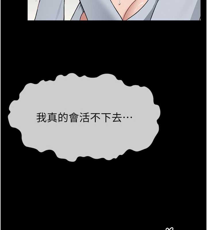 《屍變家園:以身相許》漫画 第12話-為了孩子張開雙腿