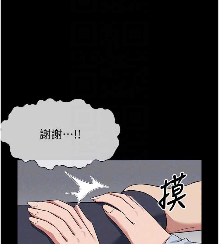 《屍變家園:以身相許》漫画 第12話-為了孩子張開雙腿