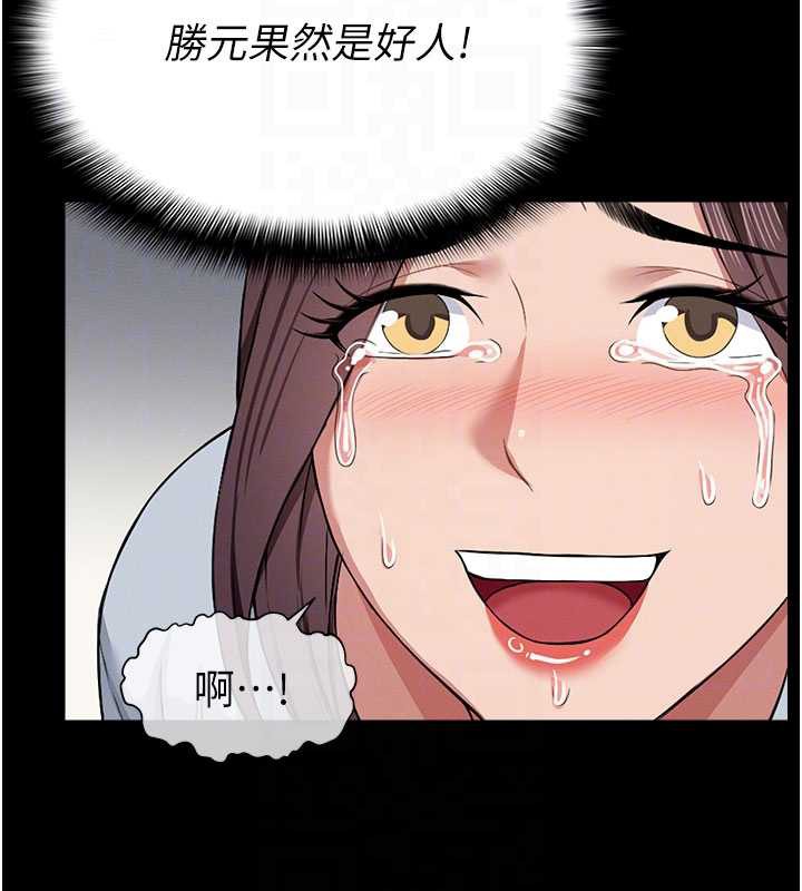 《屍變家園:以身相許》漫画 第12話-為了孩子張開雙腿