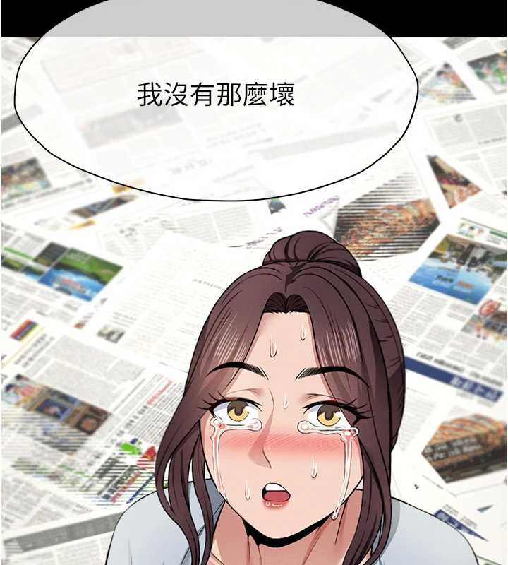 《屍變家園:以身相許》漫画 第12話-為了孩子張開雙腿