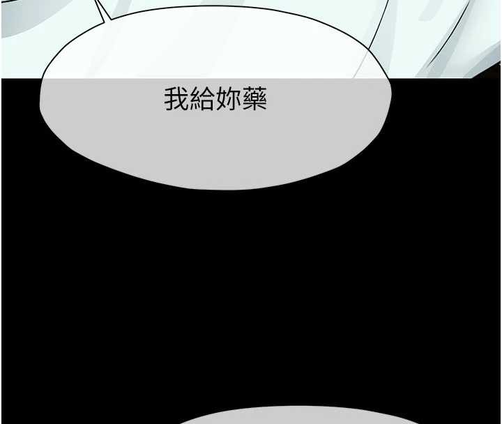 《屍變家園:以身相許》漫画 第12話-為了孩子張開雙腿