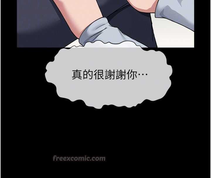 《屍變家園:以身相許》漫画 第12話-為了孩子張開雙腿