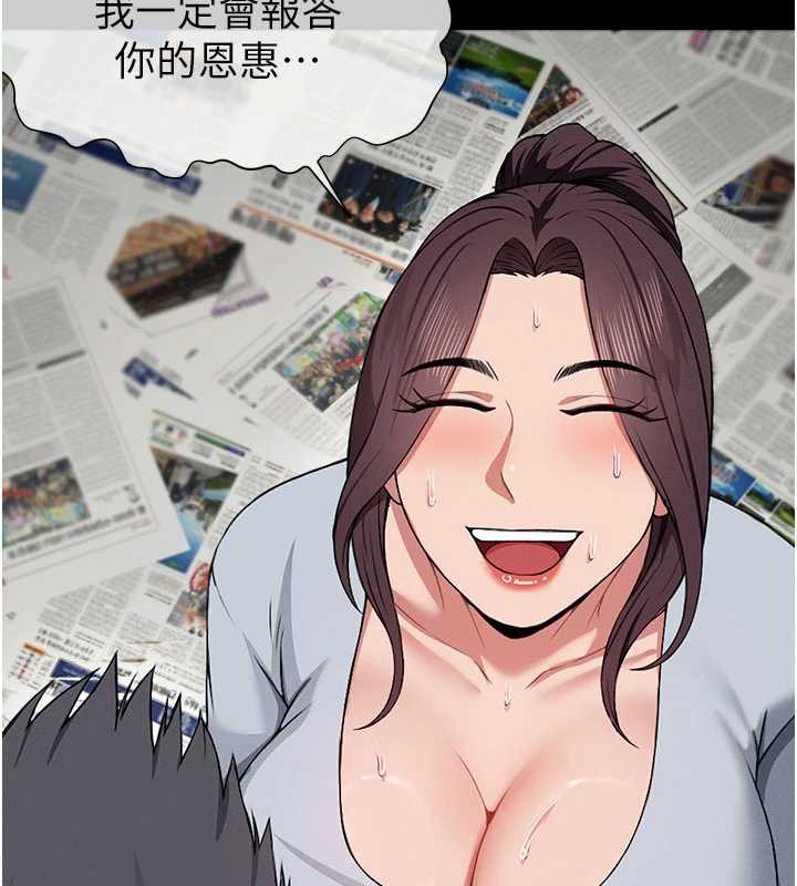 《屍變家園:以身相許》漫画 第12話-為了孩子張開雙腿