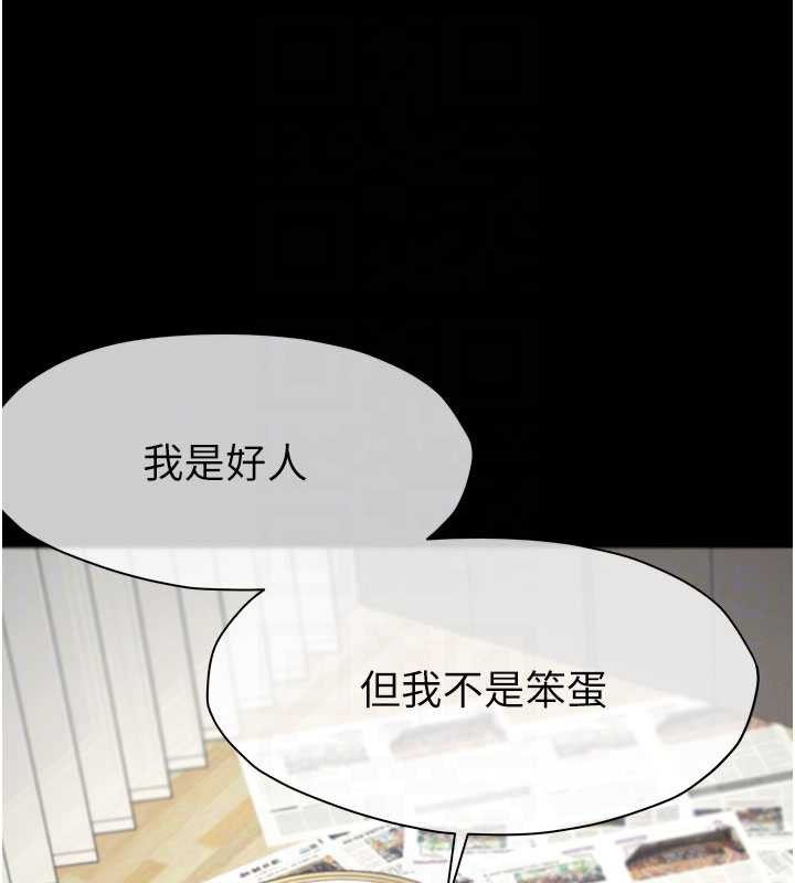 《屍變家園:以身相許》漫画 第12話-為了孩子張開雙腿