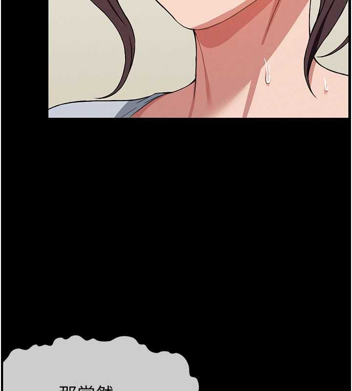 《屍變家園:以身相許》漫画 第12話-為了孩子張開雙腿