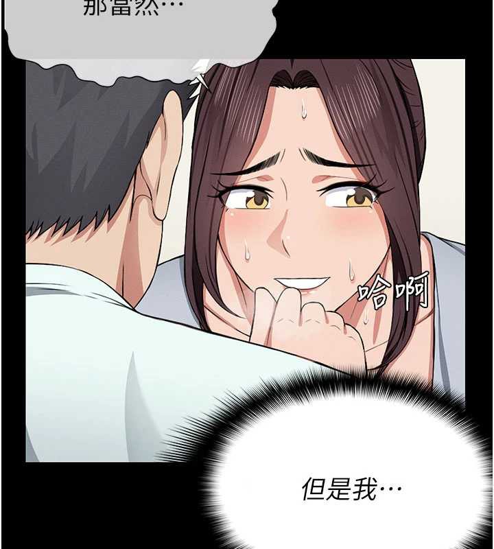 《屍變家園:以身相許》漫画 第12話-為了孩子張開雙腿