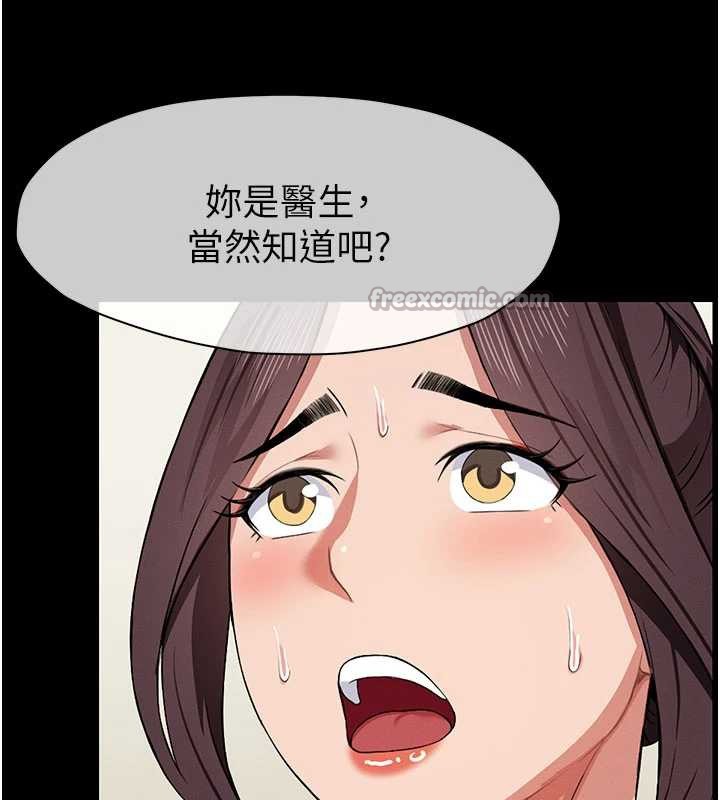 《屍變家園:以身相許》漫画 第12話-為了孩子張開雙腿