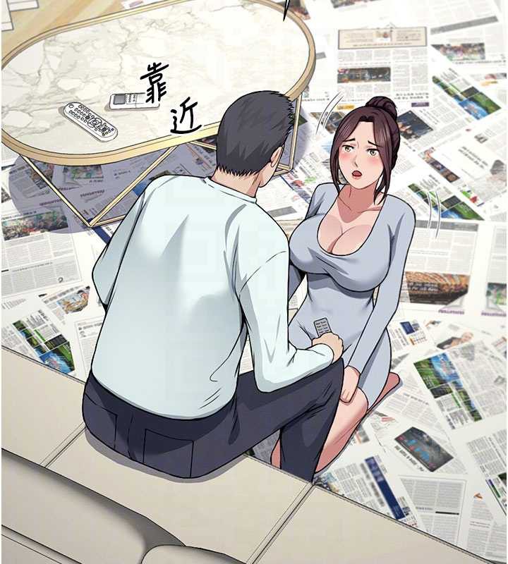 《屍變家園:以身相許》漫画 第12話-為了孩子張開雙腿