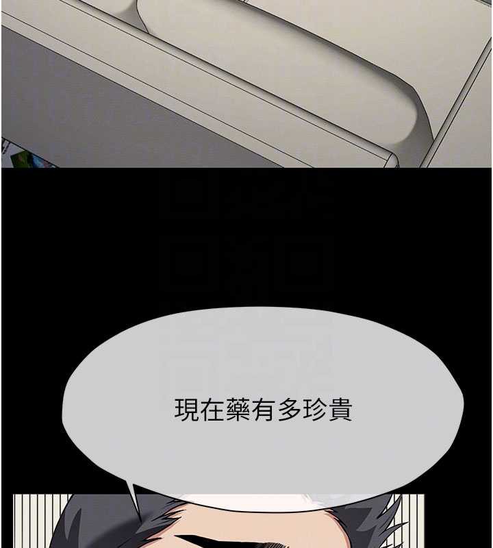 《屍變家園:以身相許》漫画 第12話-為了孩子張開雙腿