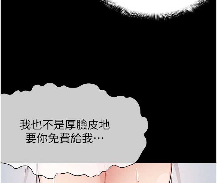 《屍變家園:以身相許》漫画 第12話-為了孩子張開雙腿