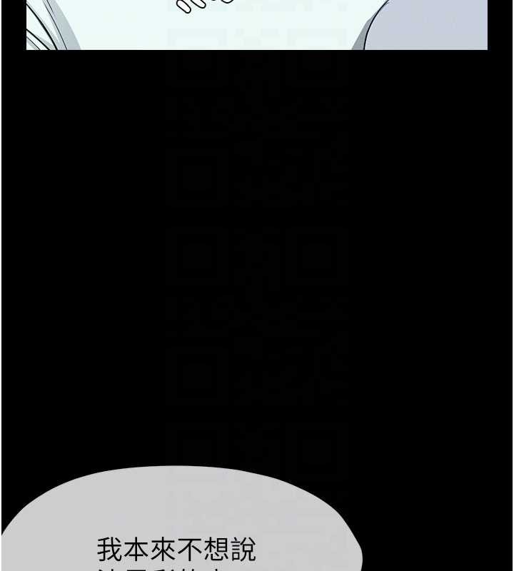 《屍變家園:以身相許》漫画 第12話-為了孩子張開雙腿