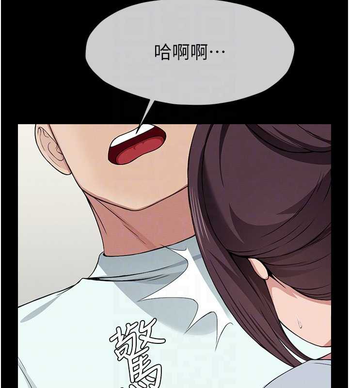《屍變家園:以身相許》漫画 第12話-為了孩子張開雙腿