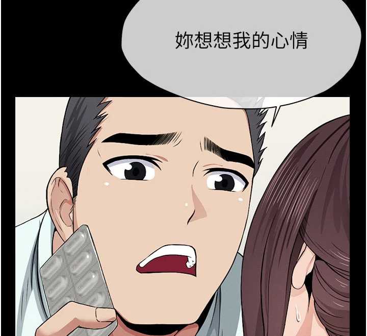 《屍變家園:以身相許》漫画 第12話-為了孩子張開雙腿