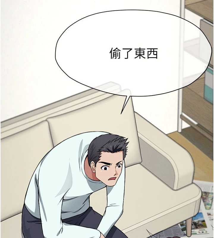 《屍變家園:以身相許》漫画 第12話-為了孩子張開雙腿