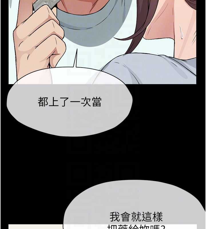 《屍變家園:以身相許》漫画 第12話-為了孩子張開雙腿