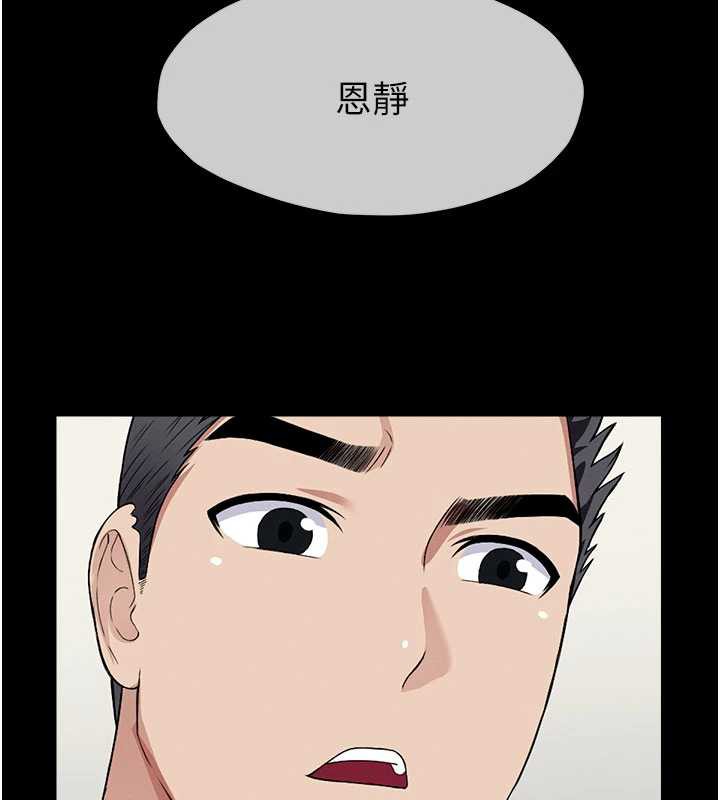 《屍變家園:以身相許》漫画 第12話-為了孩子張開雙腿