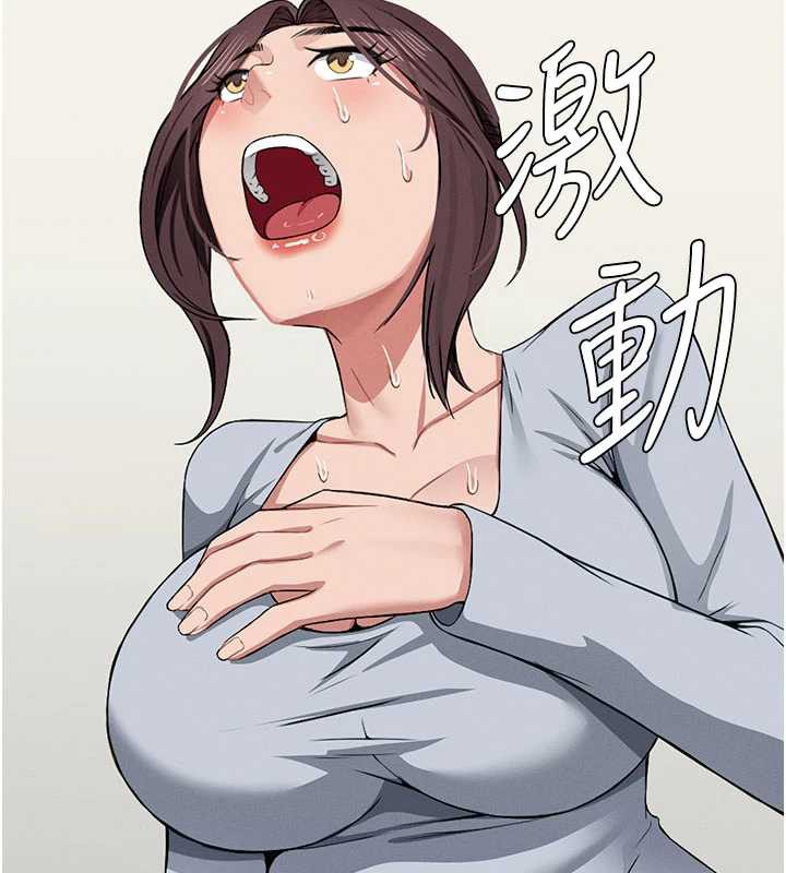 《屍變家園:以身相許》漫画 第12話-為了孩子張開雙腿