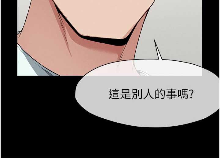 《屍變家園:以身相許》漫画 第12話-為了孩子張開雙腿