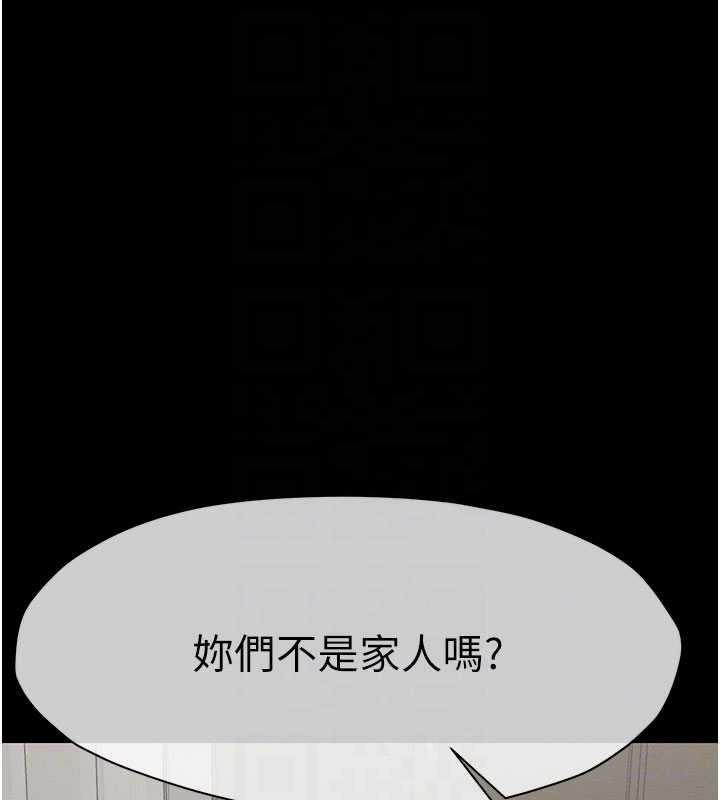 《屍變家園:以身相許》漫画 第12話-為了孩子張開雙腿