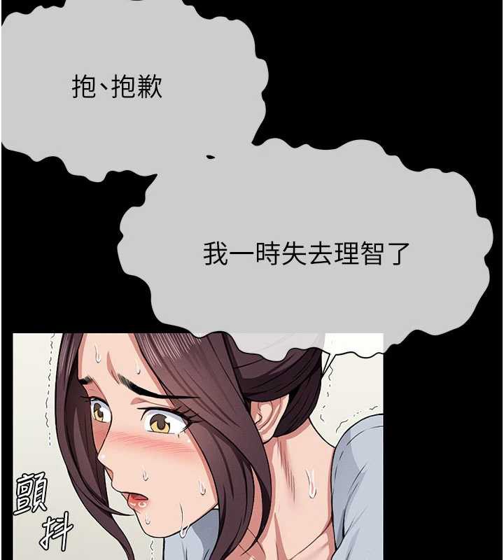 《屍變家園:以身相許》漫画 第12話-為了孩子張開雙腿