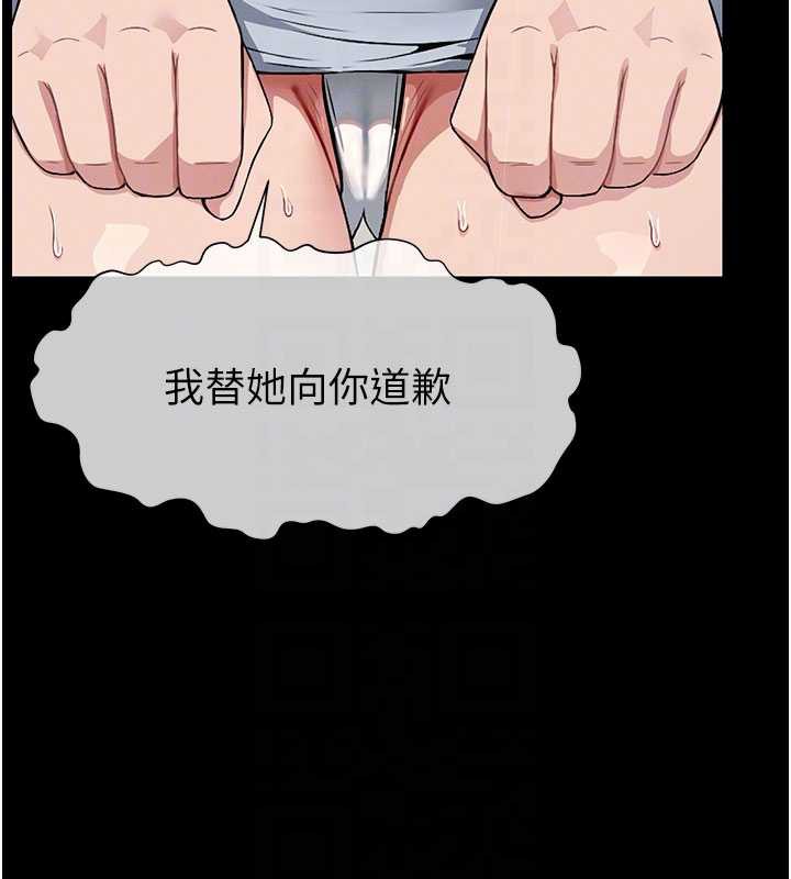 《屍變家園:以身相許》漫画 第12話-為了孩子張開雙腿