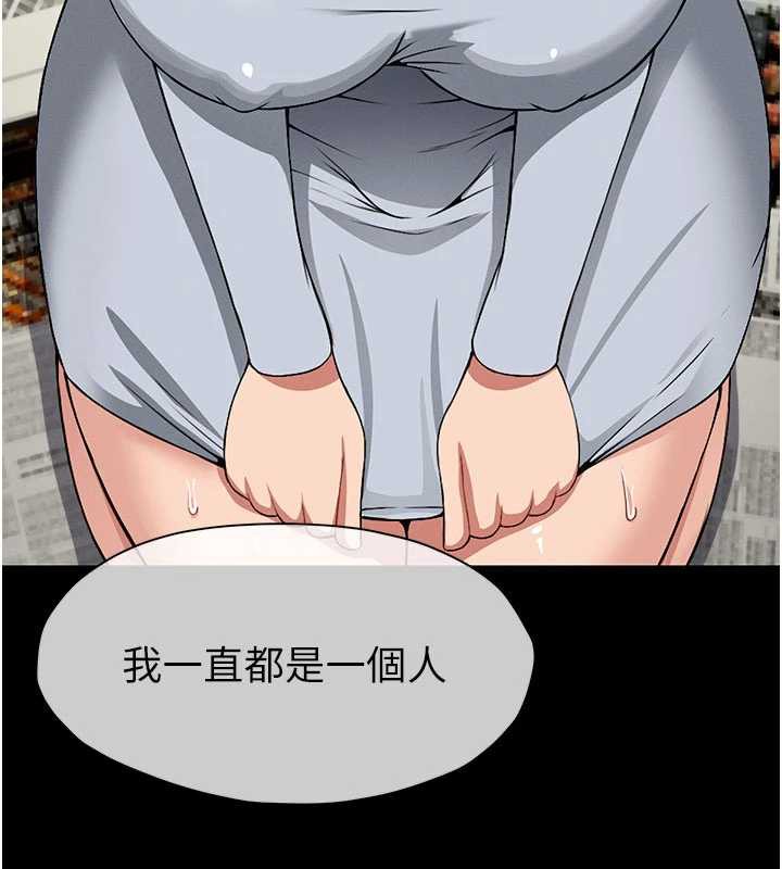 《屍變家園:以身相許》漫画 第12話-為了孩子張開雙腿