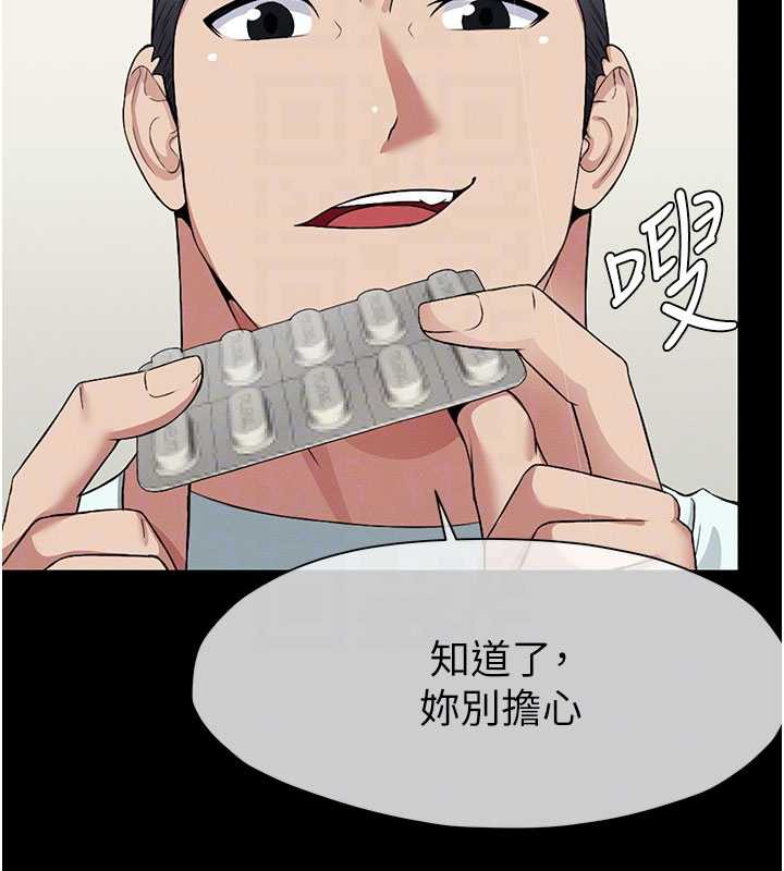 《屍變家園:以身相許》漫画 第12話-為了孩子張開雙腿