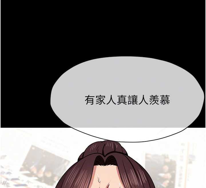 《屍變家園:以身相許》漫画 第12話-為了孩子張開雙腿
