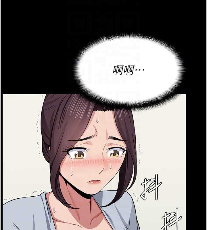 《屍變家園:以身相許》漫画 第12話-為了孩子張開雙腿