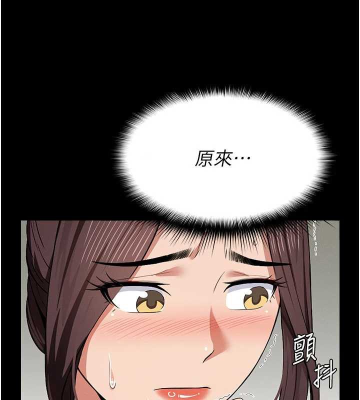 《屍變家園:以身相許》漫画 第12話-為了孩子張開雙腿