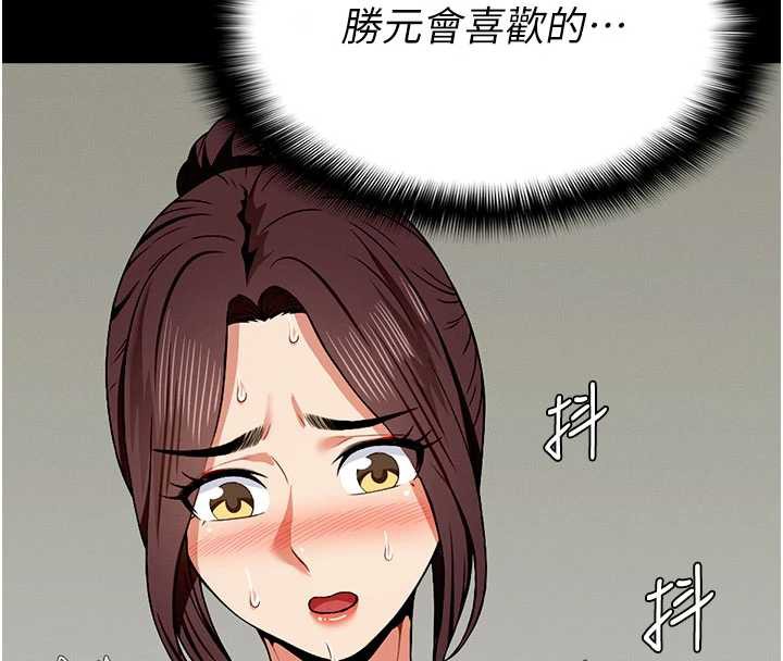 《屍變家園:以身相許》漫画 第12話-為了孩子張開雙腿