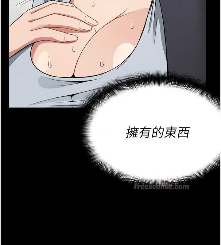 《屍變家園:以身相許》漫画 第12話-為了孩子張開雙腿