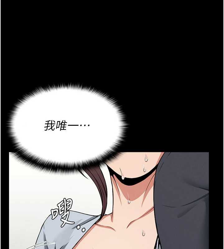 《屍變家園:以身相許》漫画 第12話-為了孩子張開雙腿