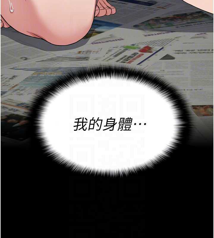 《屍變家園:以身相許》漫画 第12話-為了孩子張開雙腿