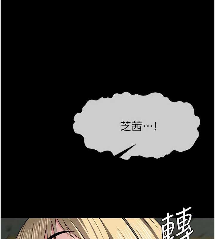 《屍變家園:以身相許》漫画 第12話-為了孩子張開雙腿