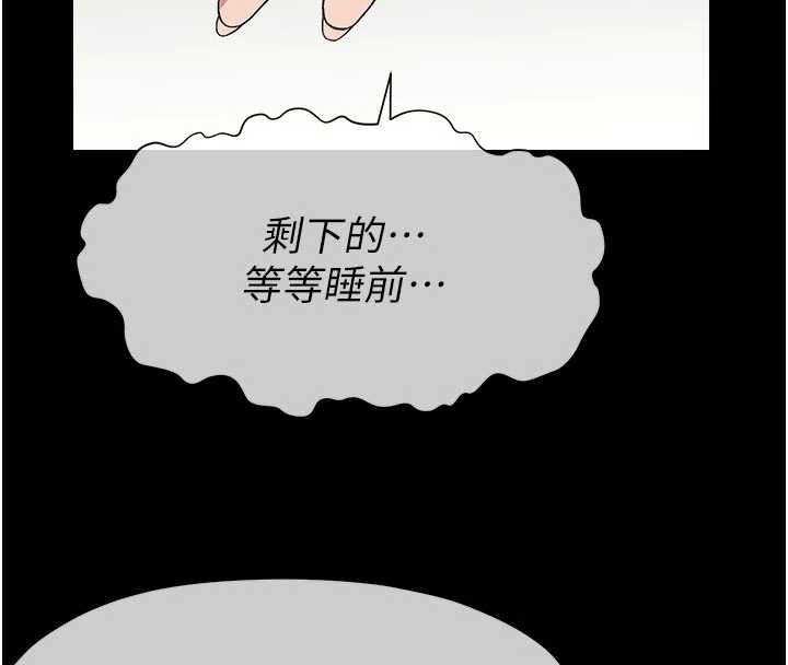 《屍變家園:以身相許》漫画 第12話-為了孩子張開雙腿