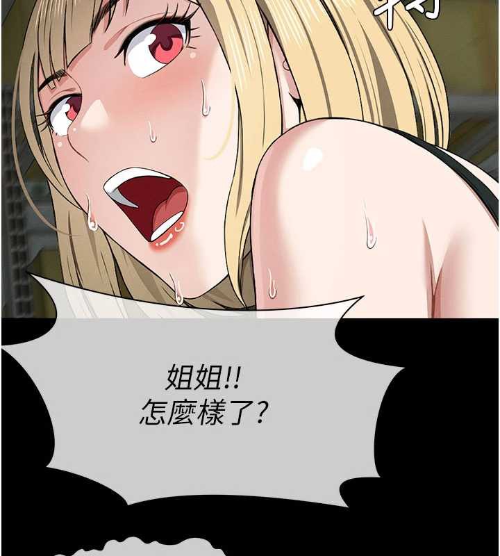 《屍變家園:以身相許》漫画 第12話-為了孩子張開雙腿