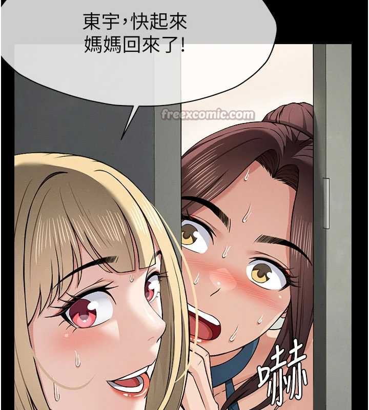 《屍變家園:以身相許》漫画 第12話-為了孩子張開雙腿