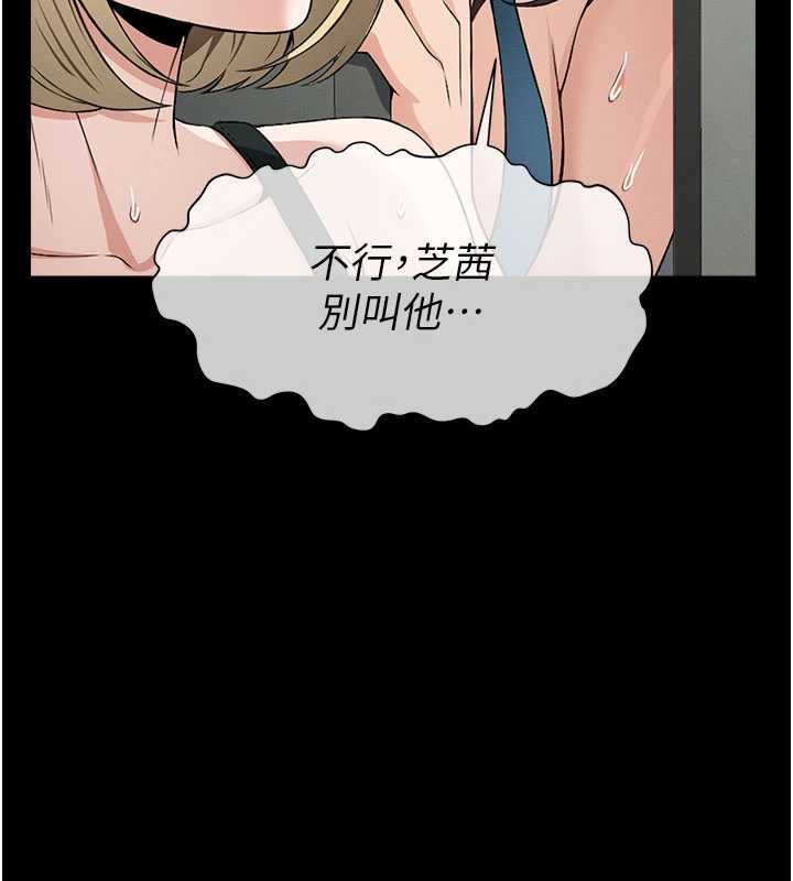 《屍變家園:以身相許》漫画 第12話-為了孩子張開雙腿