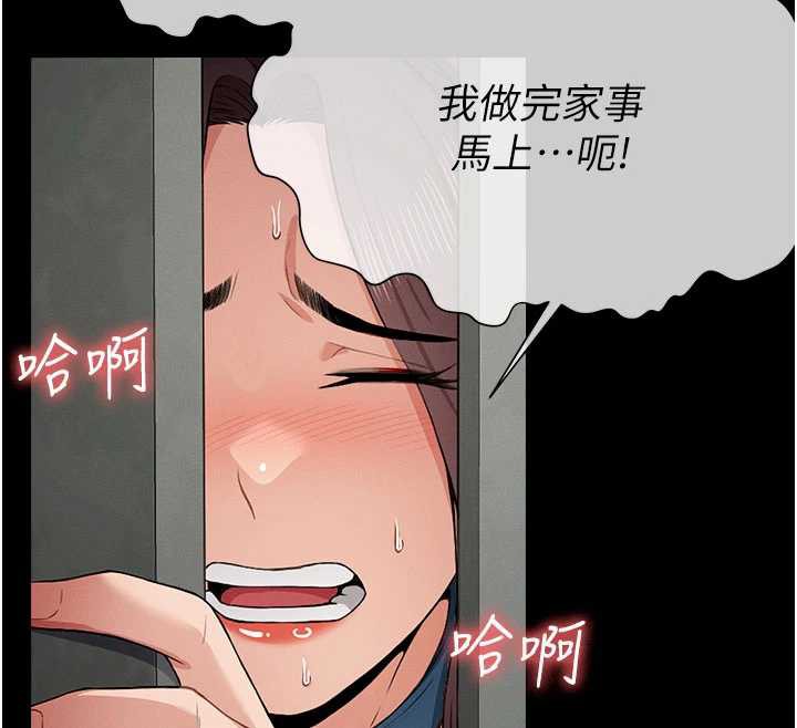 《屍變家園:以身相許》漫画 第12話-為了孩子張開雙腿