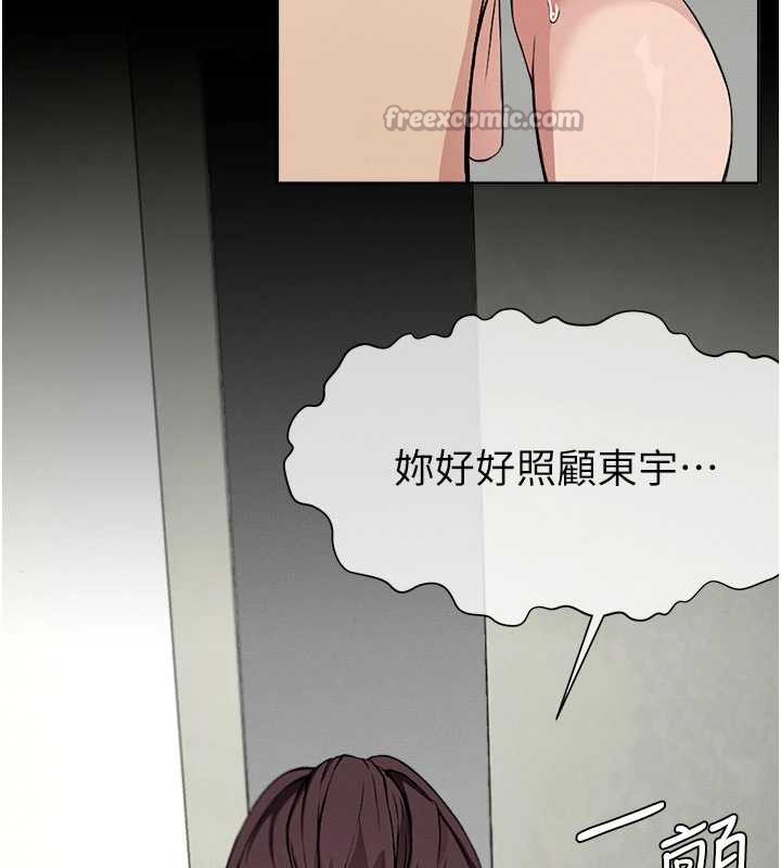 《屍變家園:以身相許》漫画 第12話-為了孩子張開雙腿