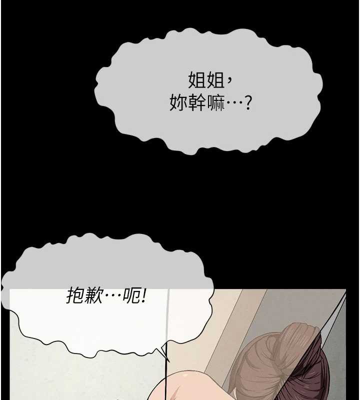 《屍變家園:以身相許》漫画 第12話-為了孩子張開雙腿